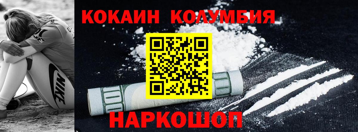 Кокаин Fish Scale Шатура