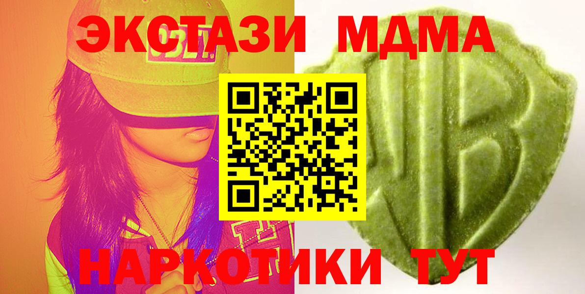 ЭКСТАЗИ таблы  ЭКСТАЗИ  Шатура  Ecstasy MDMA  Вход с VPN 