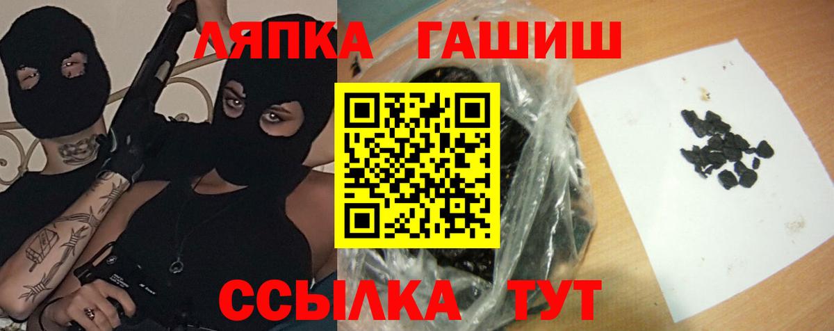 Гашиш хэш  Вход с VPN  Шатура  ГАШИШ гарик 