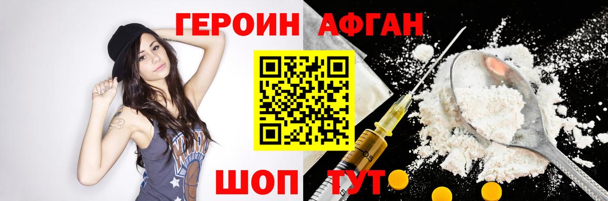 Героин гречка  Вход с VPN  Шатура 