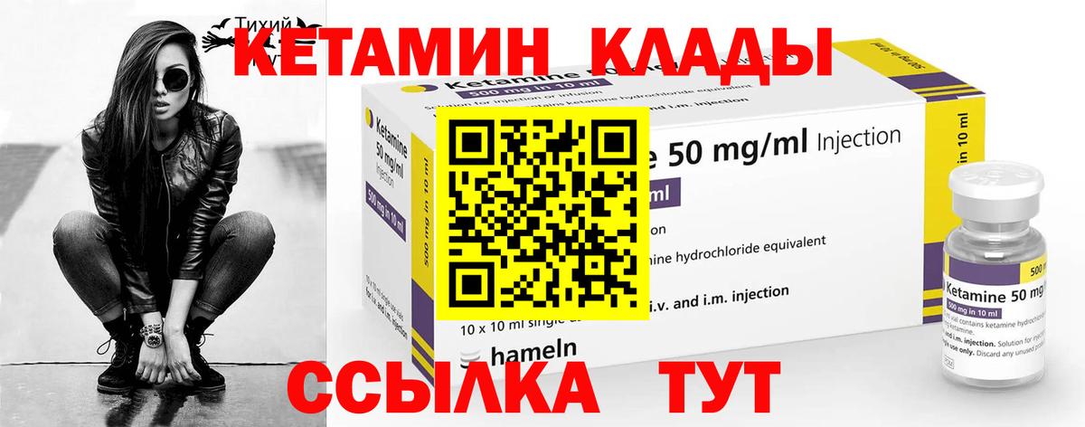 КЕТАМИН VHQ  Вход с VPN  Шатура 