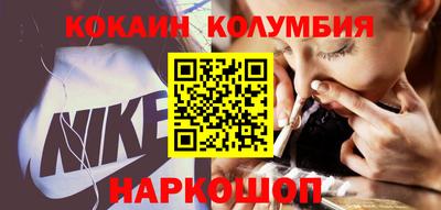 кокаин колумбия Кингисепп