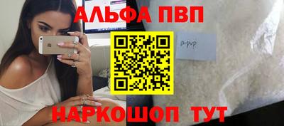 ALPHA-PVP Кимры