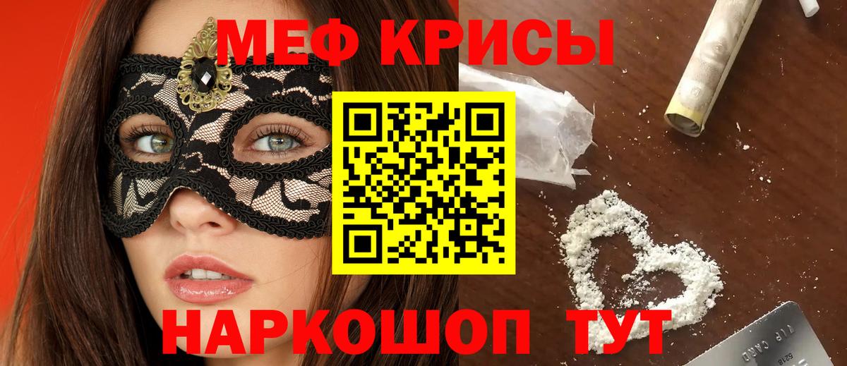 МЕФ mephedrone  Мефедрон VHQ  Вход с VPN  МЕФ  OMG вход  Шатура 