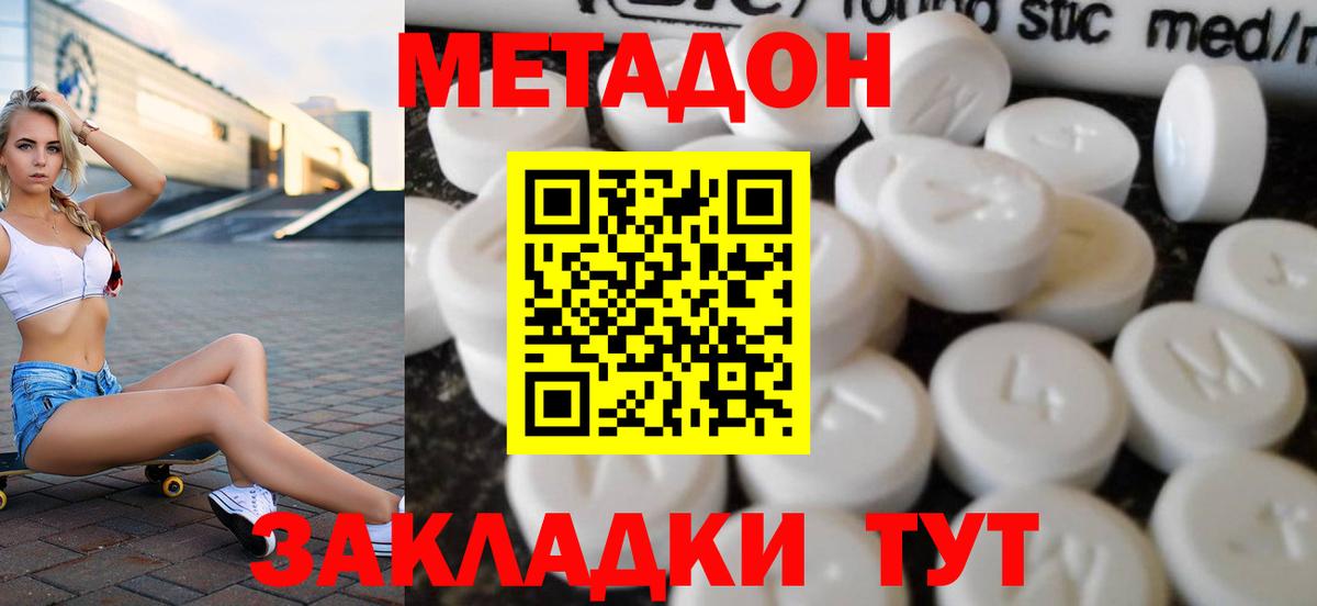 Метадон VHQ Шатура