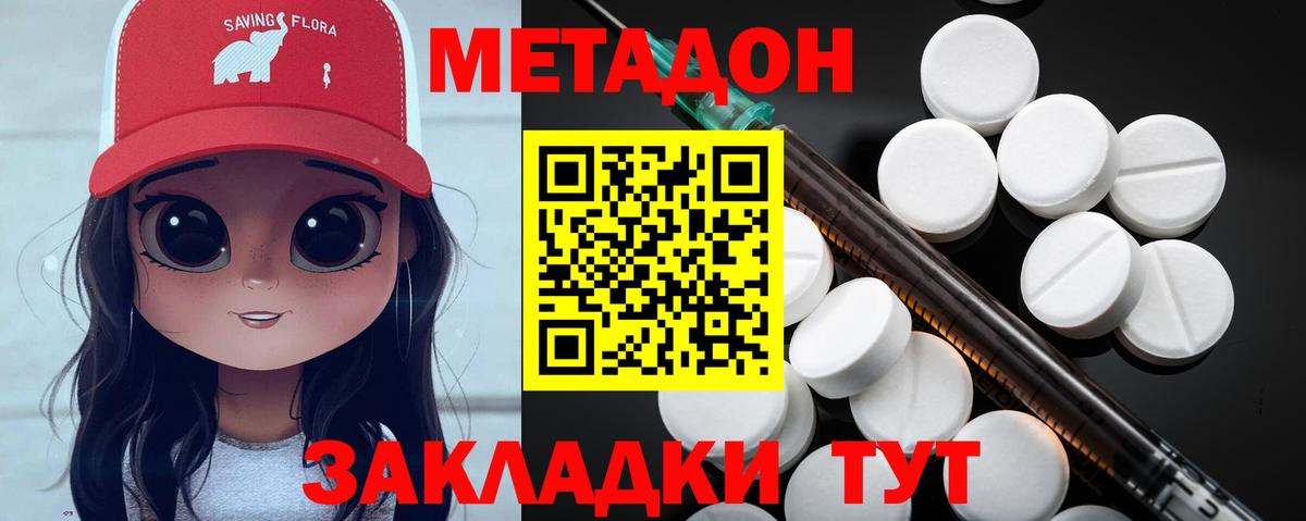 Шатура  МЕТАДОН methadone  Вход с VPN 