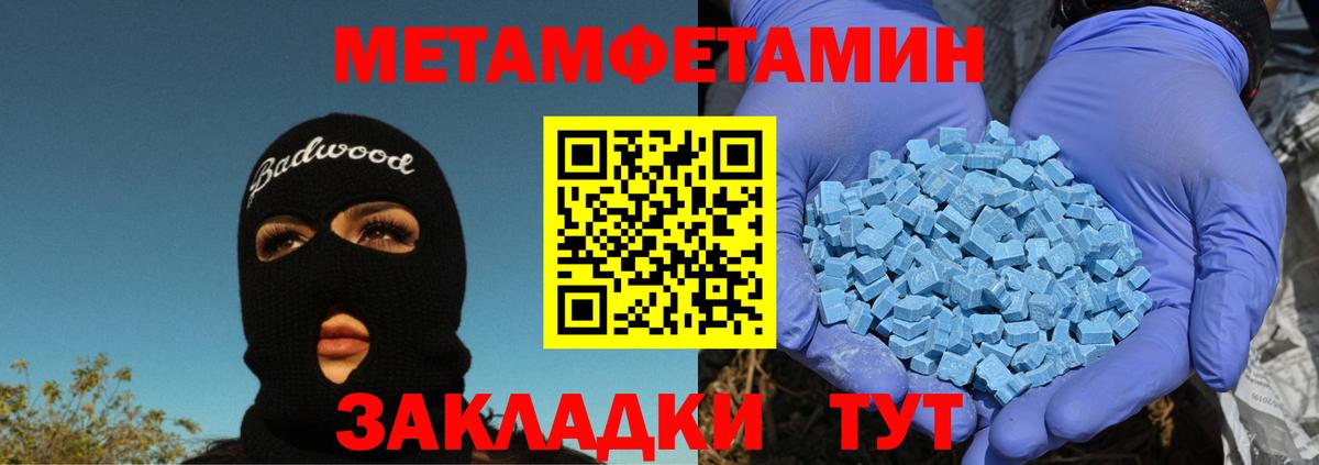 Шатура  Метамфетамин винт  Метамфетамин винт  Вход с VPN 