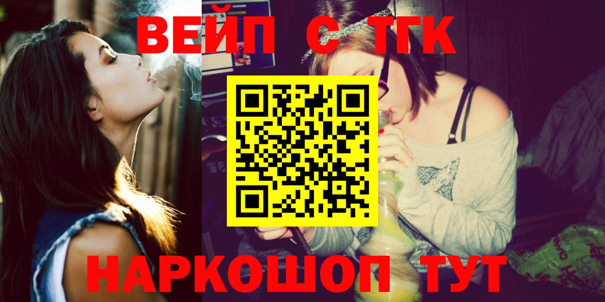 ТГК гашишное масло  Вход с VPN  что такое наркотик  Шатура 